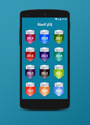 مواضيع وحلول الباك شعبة الرياضيات Screenshot 1