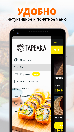Тарелка | Махачкала Screenshot 1
