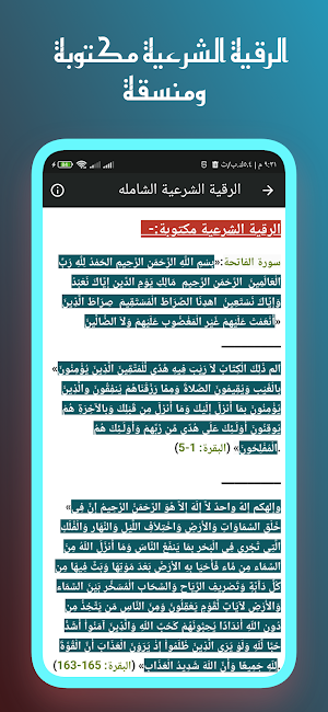 القران هيثم الدخين بدون نت Screenshot 3