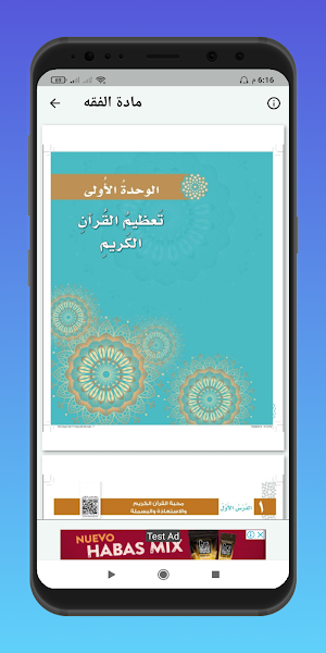Primary school solutions: Saudi Arabia Screenshot 3