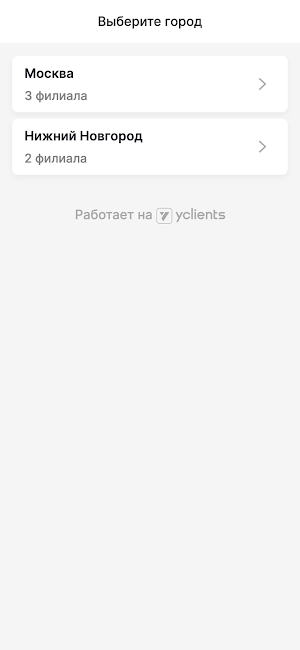 Культура Парикмахерская Screenshot 2
