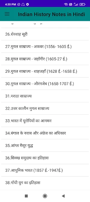 Indian History Notes in Hindi Screenshot 1