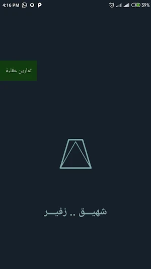 Regular breathing exercise - Healthy breathe Screenshot 2