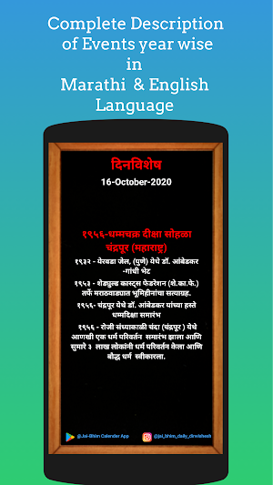 Jai-Bhim Calender 2022: kalnirnay - जय भीम कॅलेंडर Screenshot 3