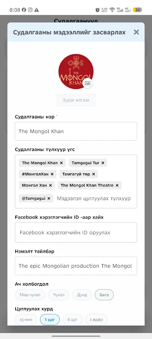 IKHNUDEN Screenshot 1
