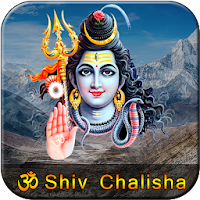 Shiv Chalisha