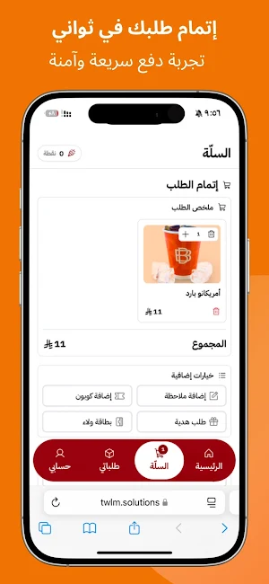 BEAN & BUN | بين آند بن Screenshot 2