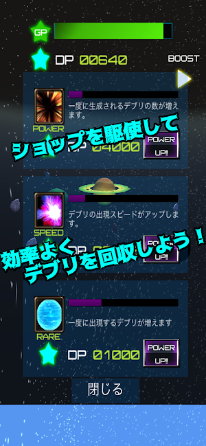 ユニバース ガーデン －放置系SFゲーム Screenshot 2
