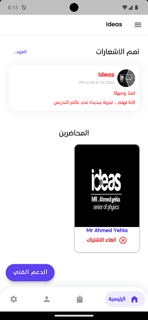 ideas Screenshot 1