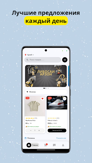 inBozor Screenshot 0