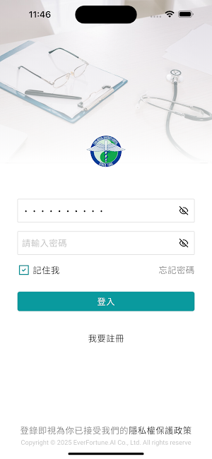 中國醫智慧健檢 Screenshot 0