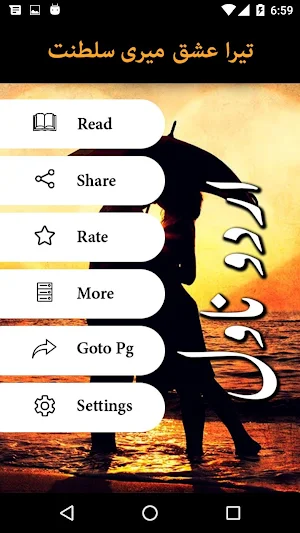 Tera Ishq Meri Sultanat Novel  Screenshot 1