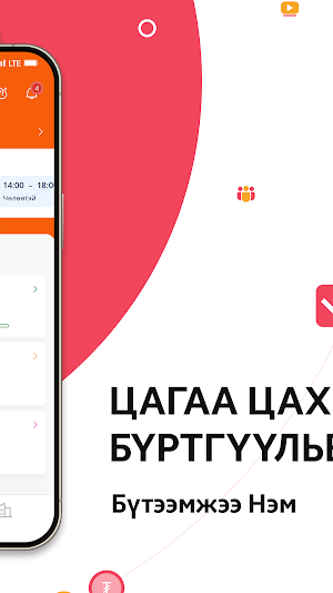 Tiimee Screenshot 1