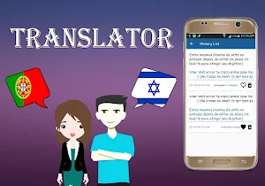Portuguese Hebrew Translator Screenshot 3
