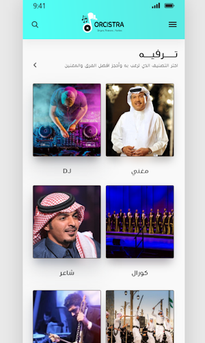 اوركسترا Screenshot 2