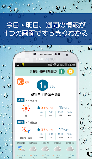 Amefuru Call Screenshot 2