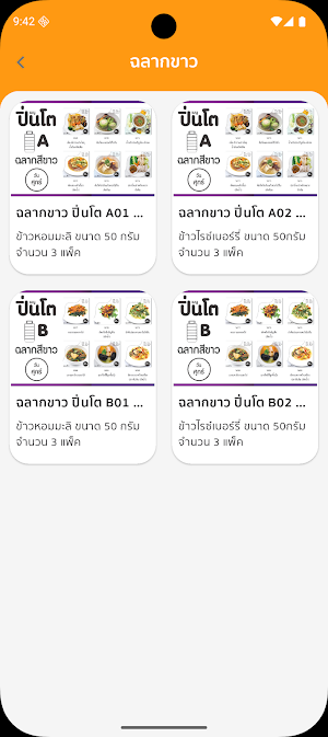 Eat & Treat  Delivery Screenshot 3