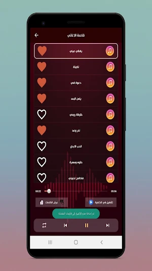 اغاني عراقيه ترند 2025 بدون نت Screenshot 1