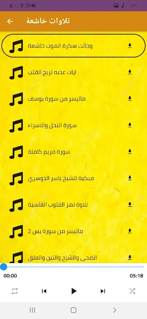 ادعية دينية : ادعية دينية صوت Screenshot 2