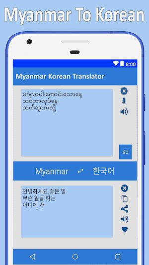 Myanmar Korean Translator Screenshot 0