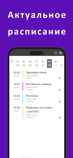 Dinamica Stretch Screenshot 0