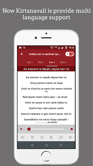 Kirtanavali Screenshot 3