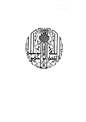 Hewarat-Ul-Muslim Screenshot 2