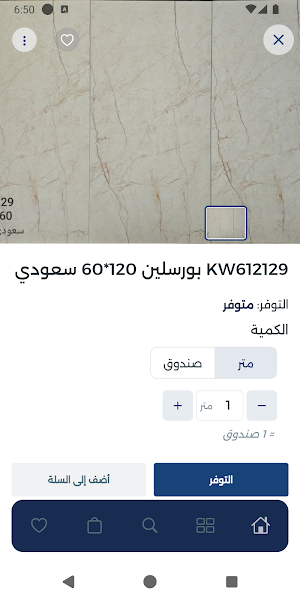 Arkan Ceramics Screenshot 1