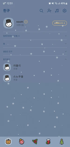 [SSOM]snowball_TALK Screenshot 1