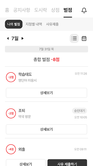 메이드존 Screenshot 2