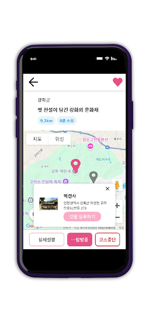 인천바로알기 Screenshot 1