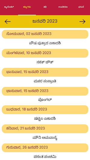 Kannada Calendar 2023 Screenshot 2