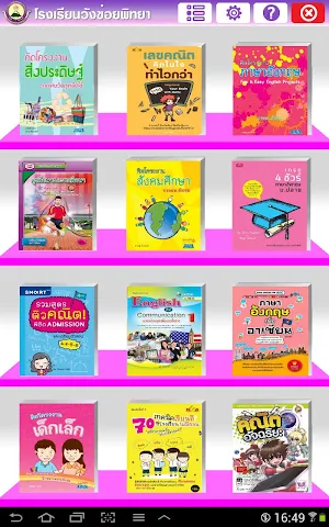 Wangkhoi Library Screenshot 0