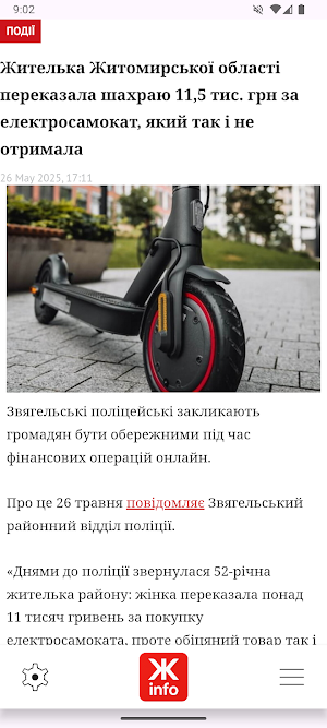 Новини Житомира Screenshot 0