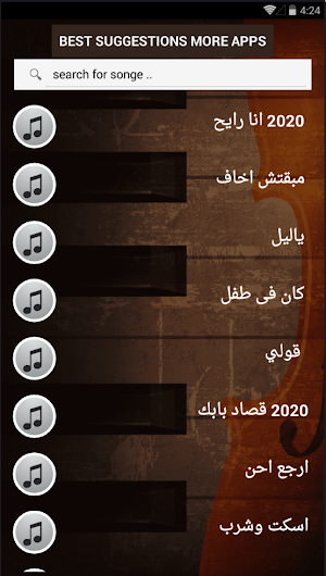 بالكلمات جميع اغاني احمد كامل بدون نت متجدد 2020 Screenshot 1