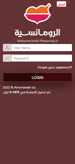 Staff Portal - Alromansiah co Screenshot 0