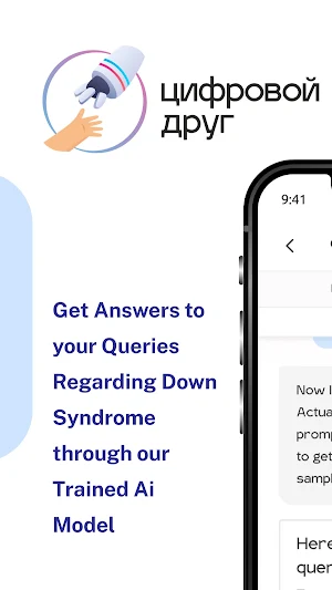 Digitalfriend Screenshot 0