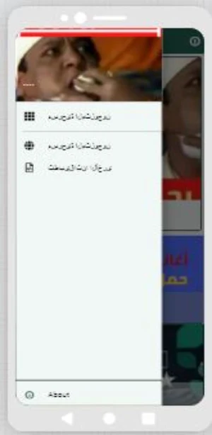 مسرحية سمير غانم المتزوجون Screenshot 2