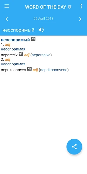 Croatian-Russian Dictionary Screenshot 3