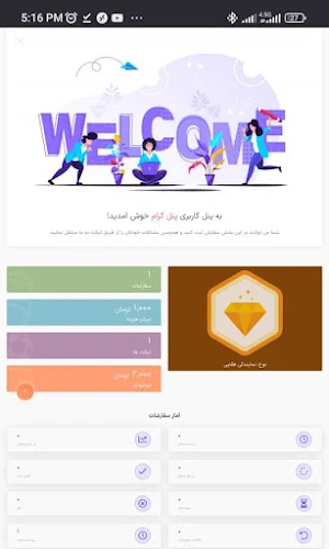 پنل گرام Screenshot 2