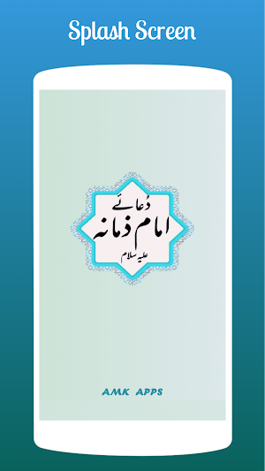Dua e Hujjat (Imam Zamana a.s) Screenshot 1