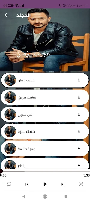 حماده هلال اسمع يا روح الروح Screenshot 0