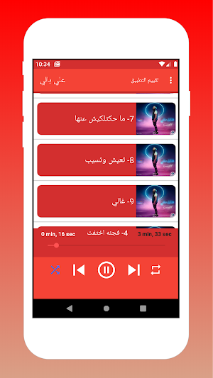 Songs of Karim Mohsen Ali Bali Screenshot 3