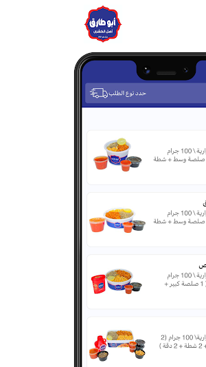 كشري أبو طارق|KOShARY ABUTAREK Screenshot 0