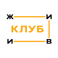 Живи Клуб