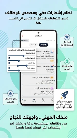 وظائف وتعينات العراق Screenshot 1