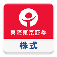 株式取引アプリ - 東海東京証券 -