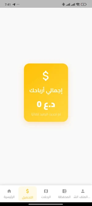 كابتن ميسان VIP Screenshot 0