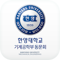 한양대학교 기계공학부 동문회 모바일 수첩