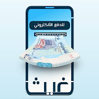 الغيث